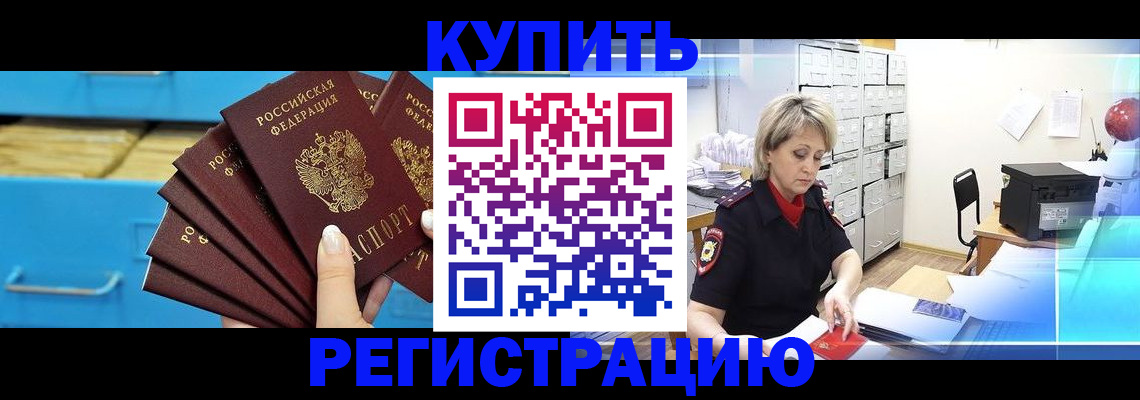 прописка от собственника в Верхней Пышме