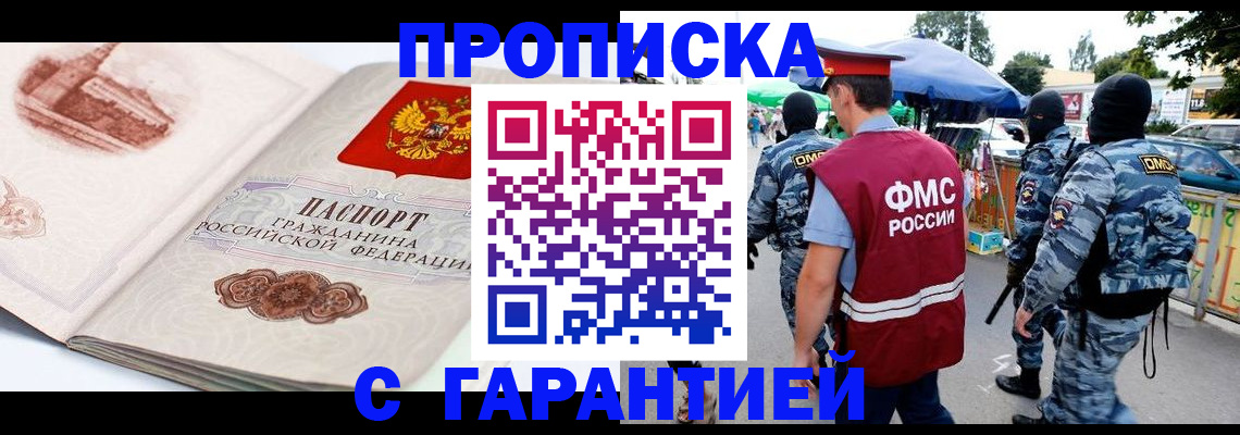 прописка паспорт в Верхней Пышме