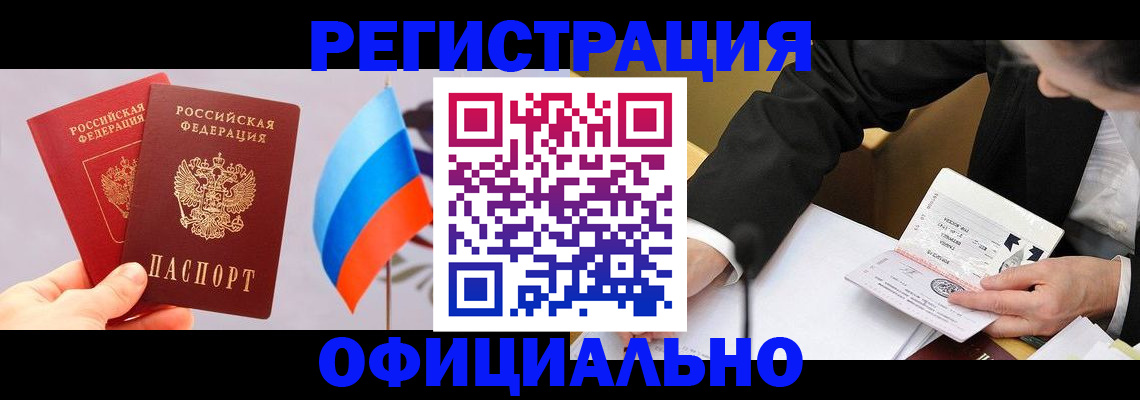 миграционный учет в Верхней Пышме