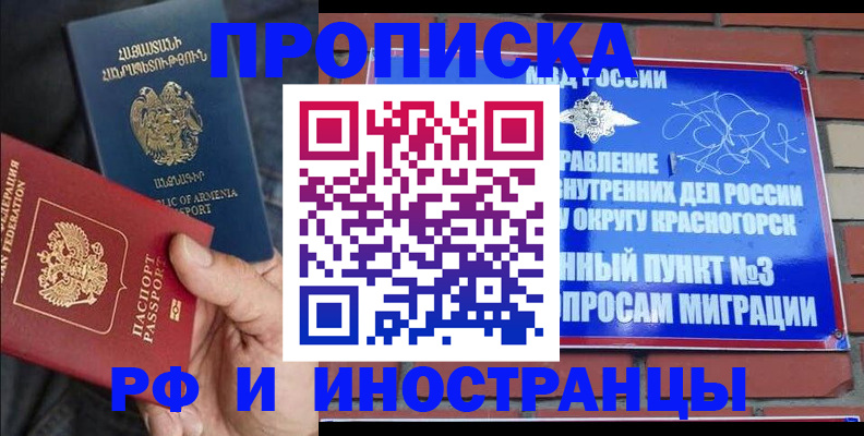 временная регистрация в Верхней Пышме