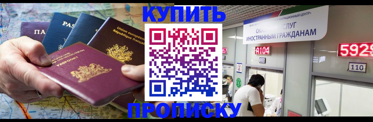 прописка гарантия в Верхней Пышме