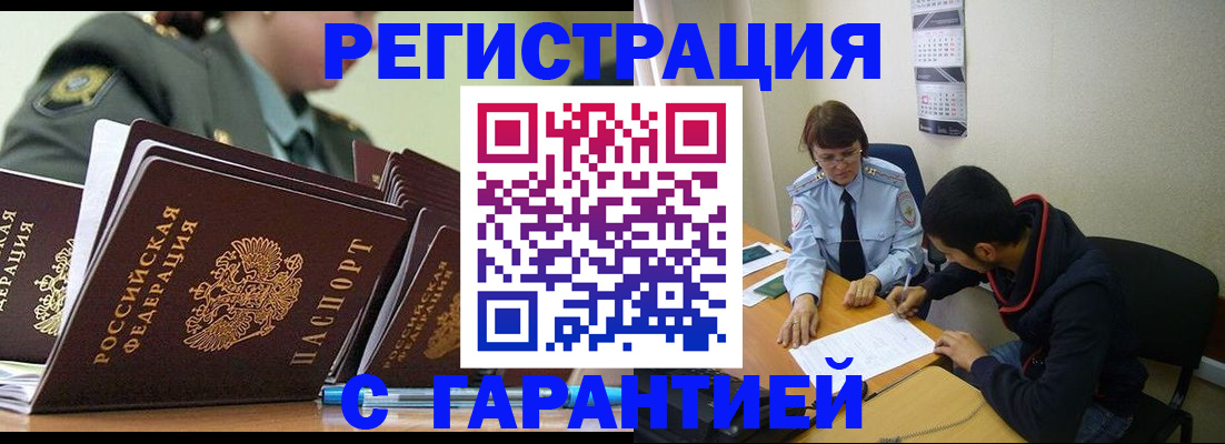 прописка законно в Верхней Пышме