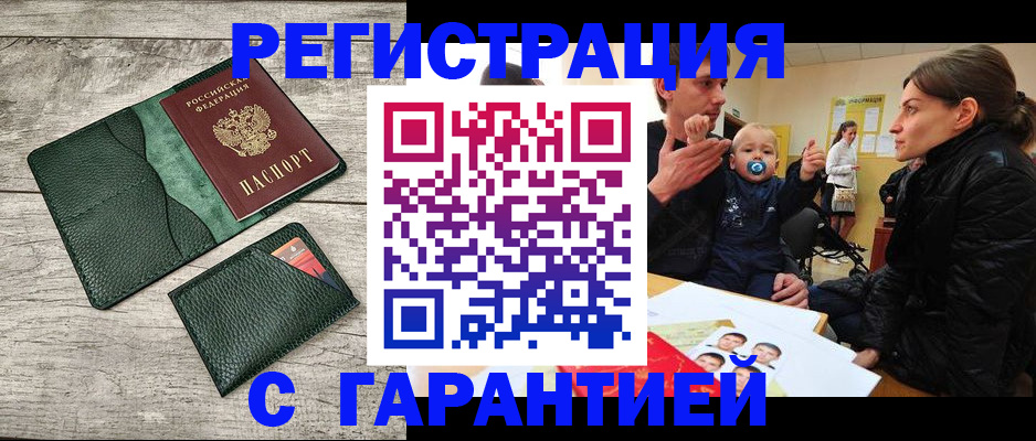 прописка паспорт в Верхней Пышме